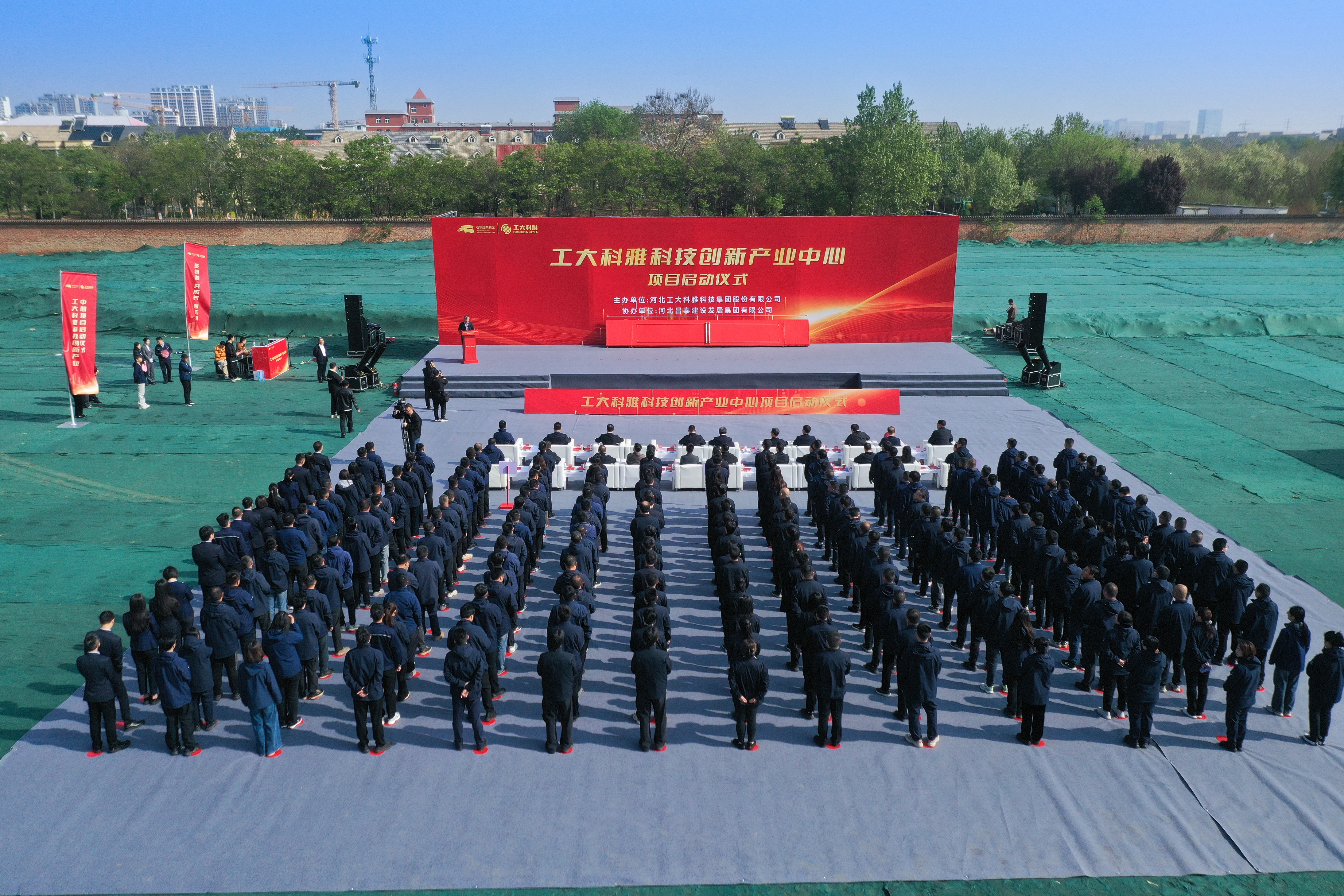 ·Ç·²¹ú¼Ê¿Æ¼¼Á¢Ò칤ҵÖÐÐÄÏîÄ¿½¨ÉèÕýʽÆô¶¯(ͼ2) 1 - ¸±±¾.jpg